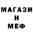 Метадон белоснежный Seryozha Boico
