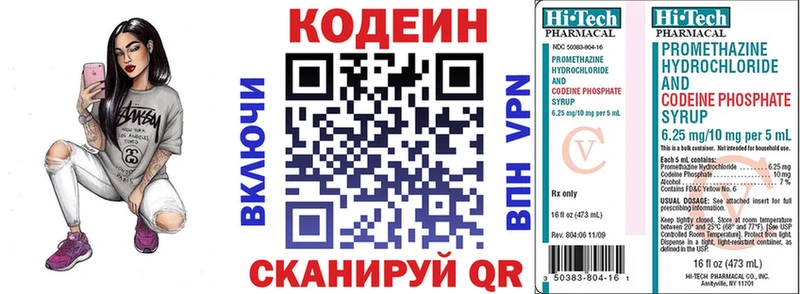 Кодеин Purple Drank  Аргун 
