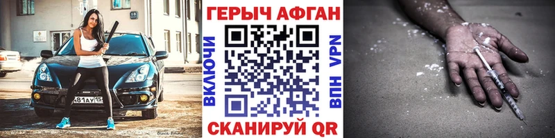 это формула  Аргун  ГЕРОИН афганец 