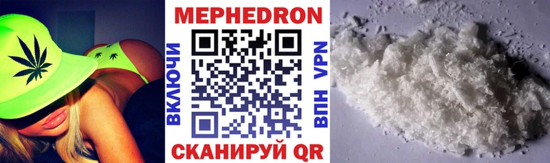 Мефедрон VHQ  Аргун 