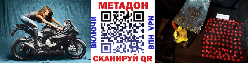 Метадон белоснежный  даркнет сайт  Аргун 